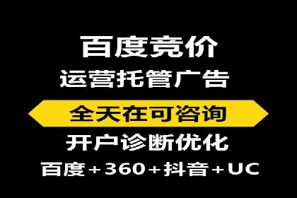 百度竞价托管公司成功案例：提升广告效果的关键
